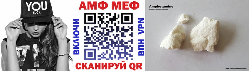 АМФЕТАМИН Розовый  Томари 