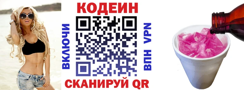 цены наркотик  Томари  MEGA маркетплейс  Кодеиновый сироп Lean Purple Drank 