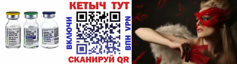 kraken как зайти  купить закладку  Томари  Кетамин VHQ 