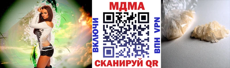MDMA кристаллы  Томари 