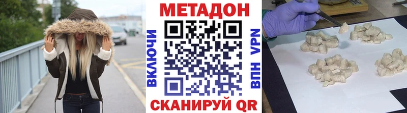 Метадон methadone  Томари 