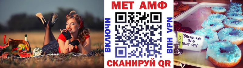 МЕТАМФЕТАМИН кристалл  Томари 