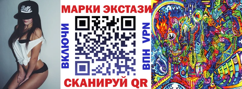 Марки 25I-NBOMe 1500мкг Томари