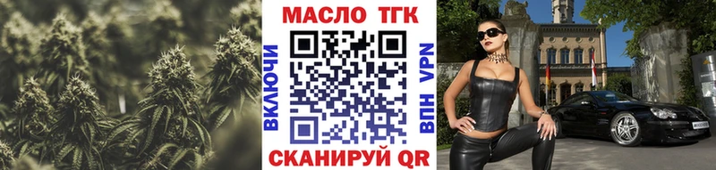 ТГК жижа  где купить наркоту  Томари 